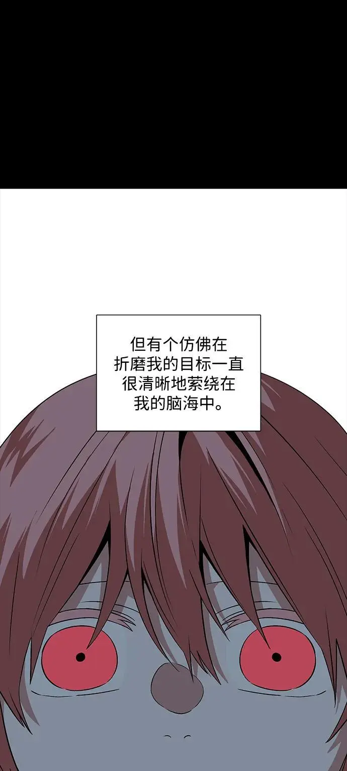 [第126话] 友丽亚（7）完 第72页