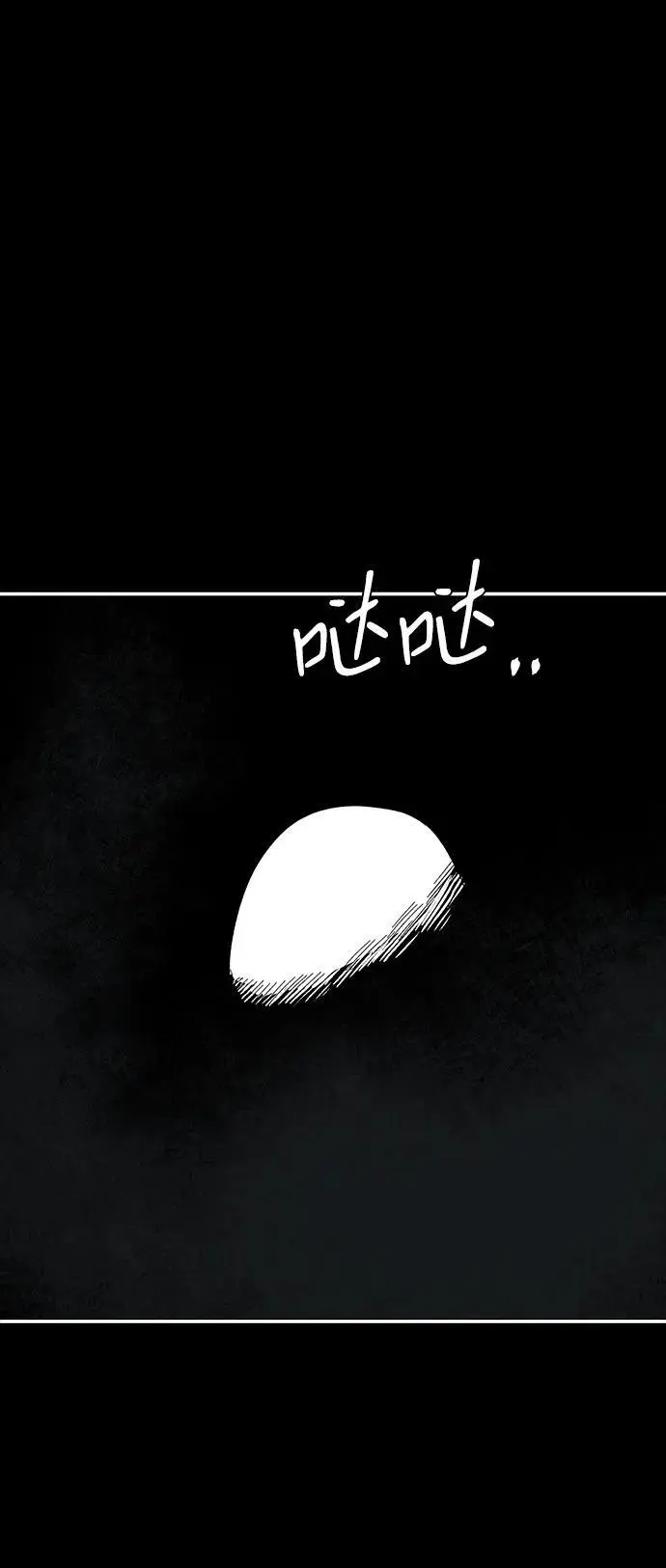[第126话] 友丽亚（7）完 第77页