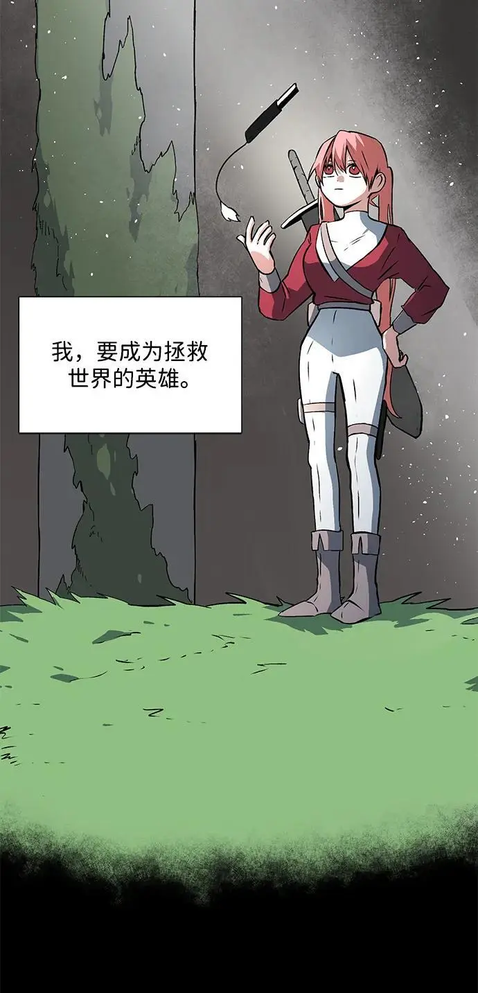 [第126话] 友丽亚（7）完 第89页