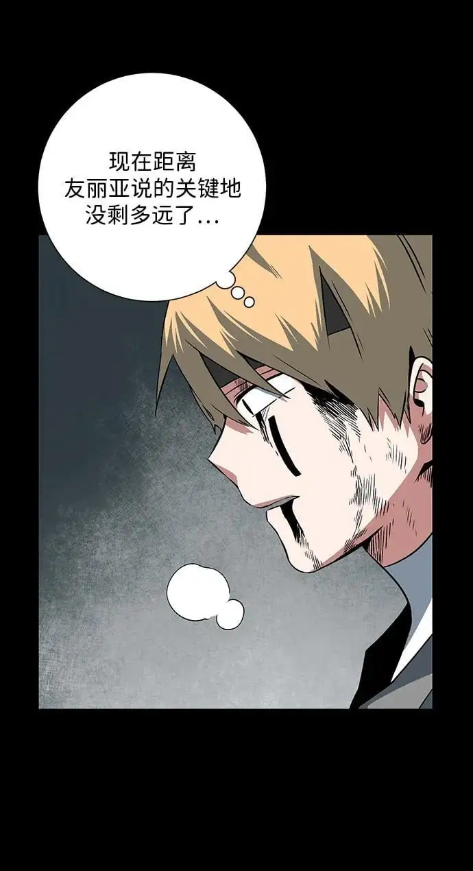 [第125话] 友丽亚（6） 第6页