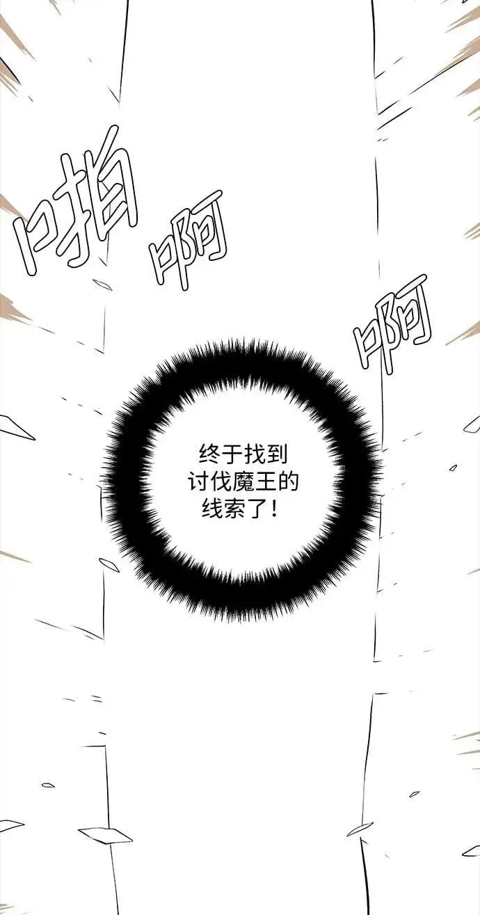 [第125话] 友丽亚（6） 第12页