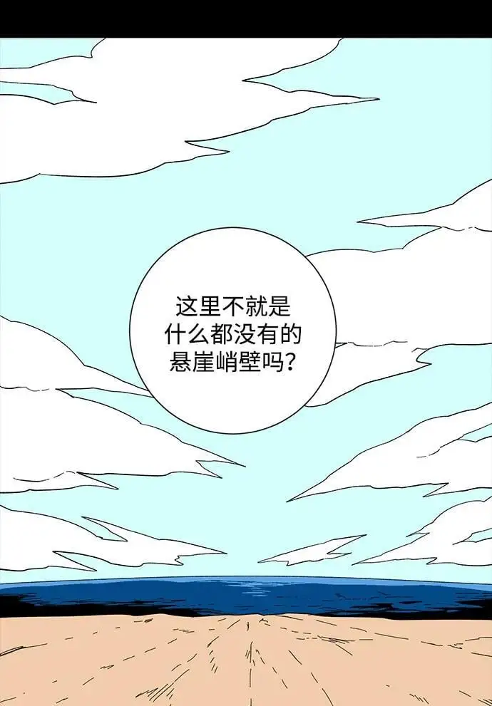 [第125话] 友丽亚（6） 第21页