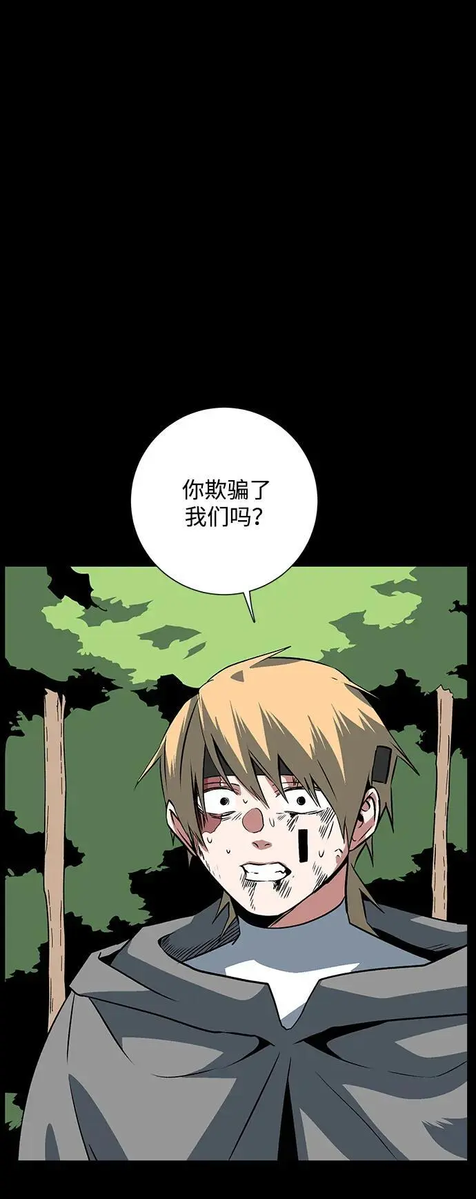 [第125话] 友丽亚（6） 第24页