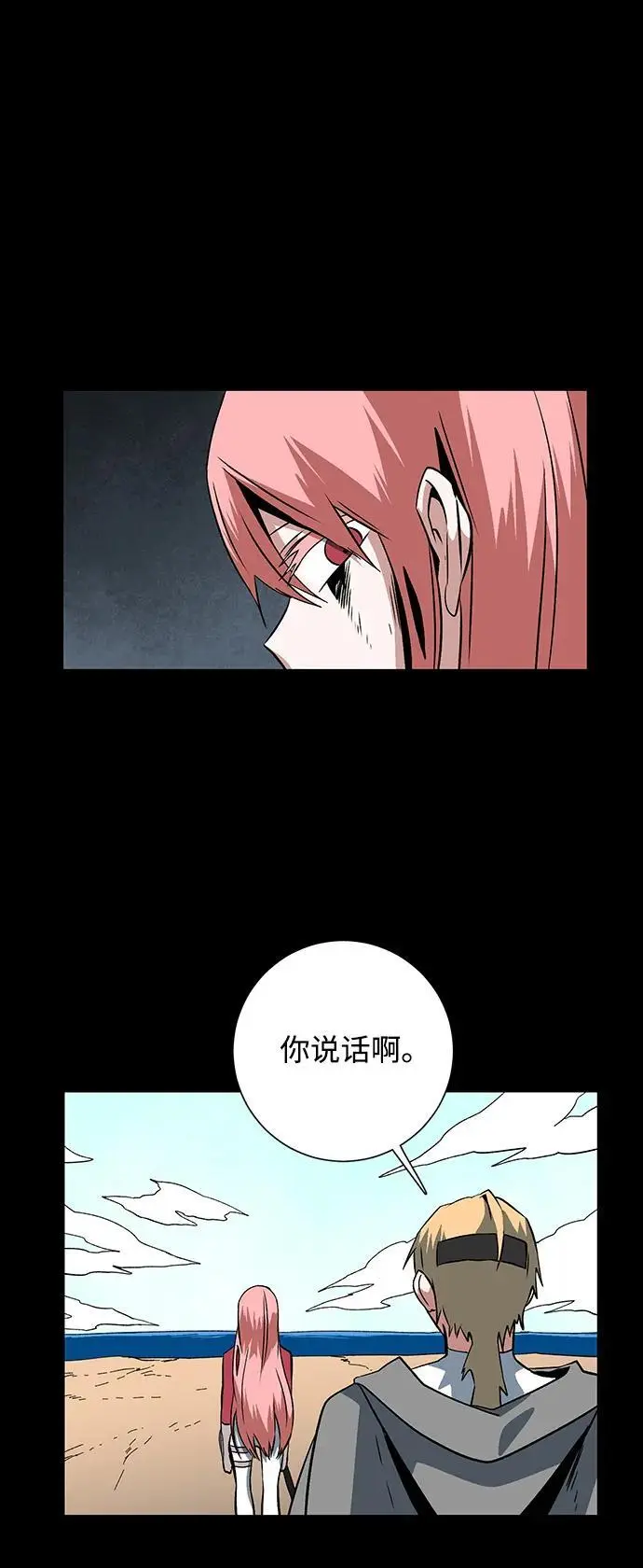 [第125话] 友丽亚（6） 第30页