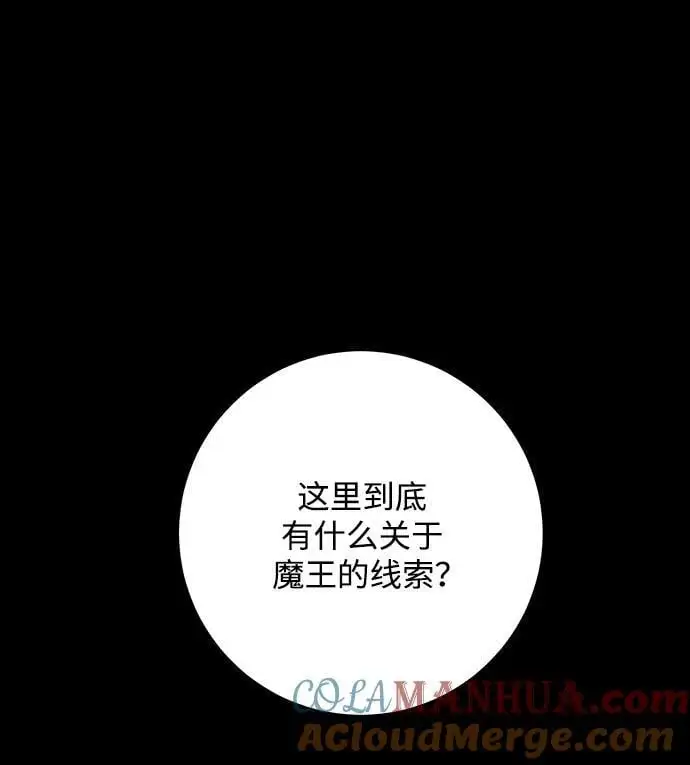 [第125话] 友丽亚（6） 第31页