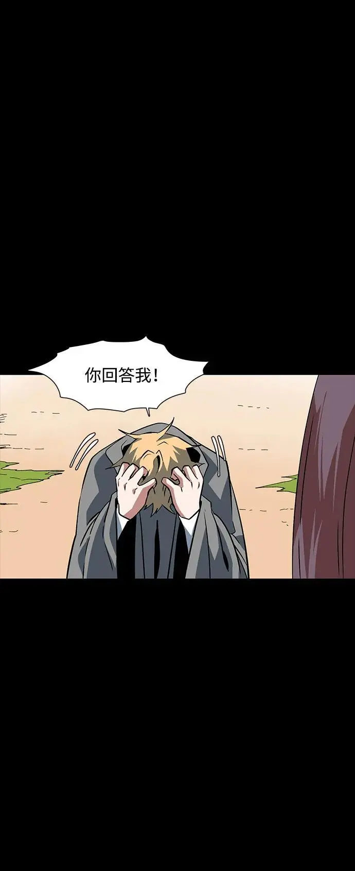 [第125话] 友丽亚（6） 第33页