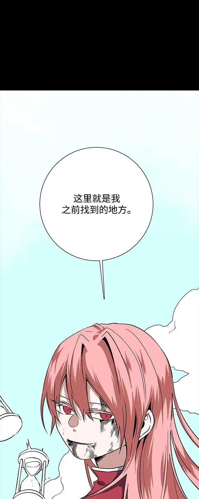 [第125话] 友丽亚（6） 第38页
