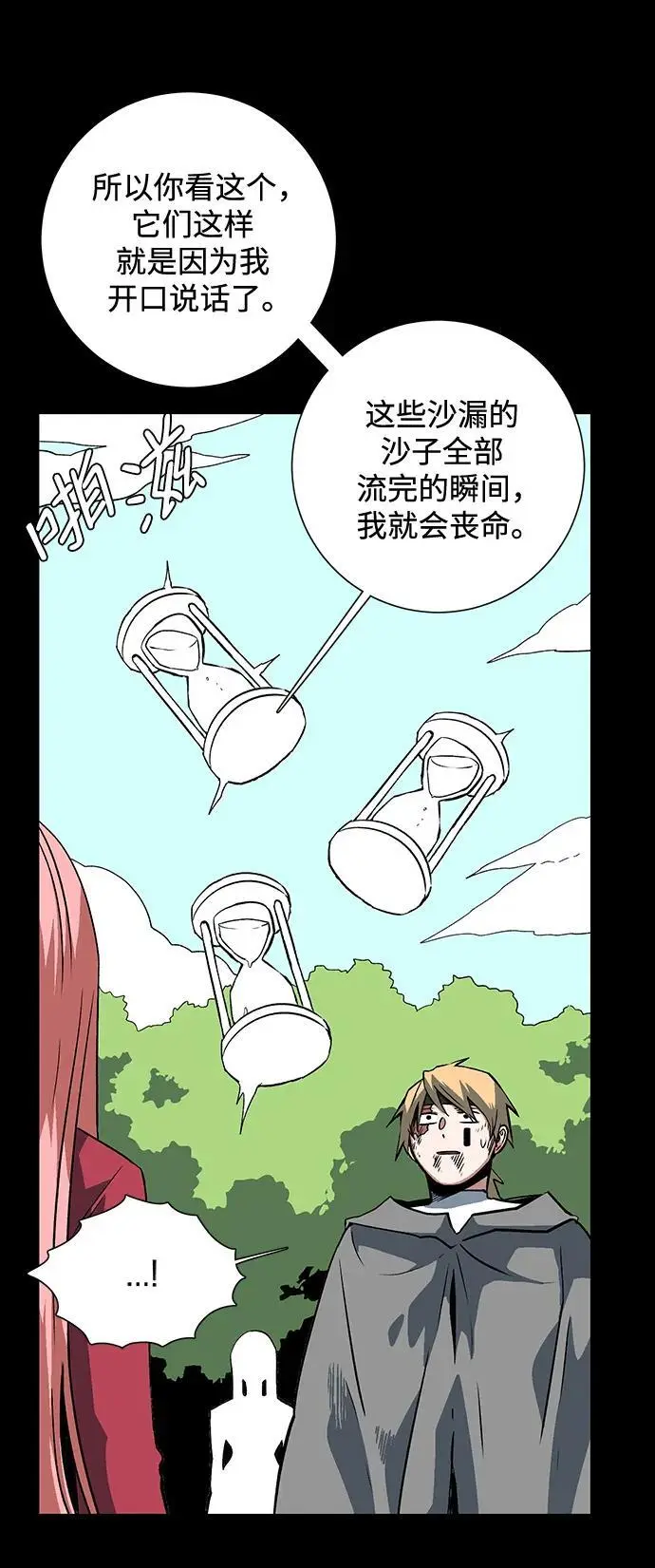 [第125话] 友丽亚（6） 第44页