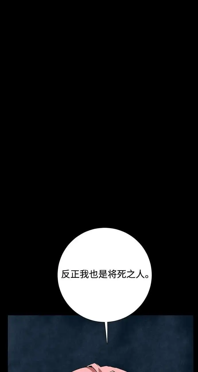 [第125话] 友丽亚（6） 第47页