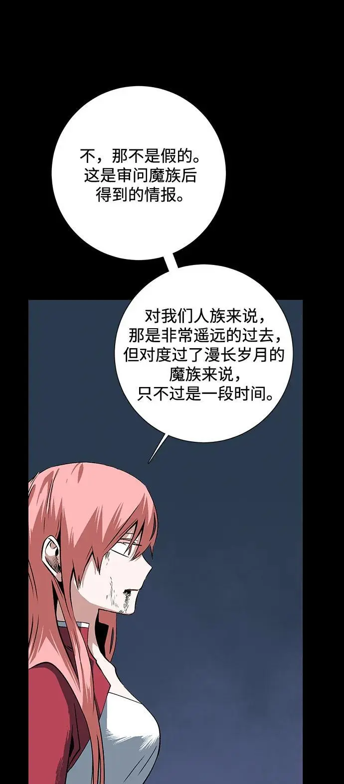 [第125话] 友丽亚（6） 第53页