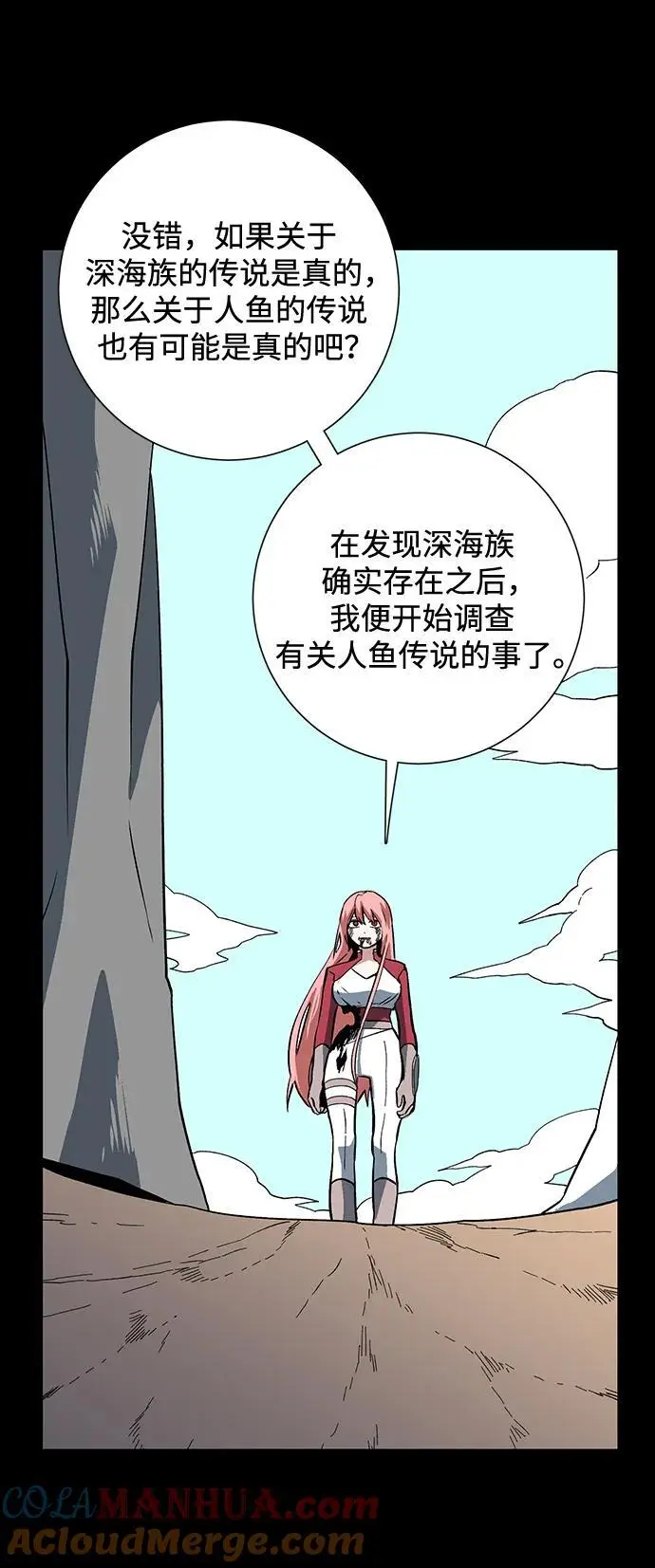 [第125话] 友丽亚（6） 第55页