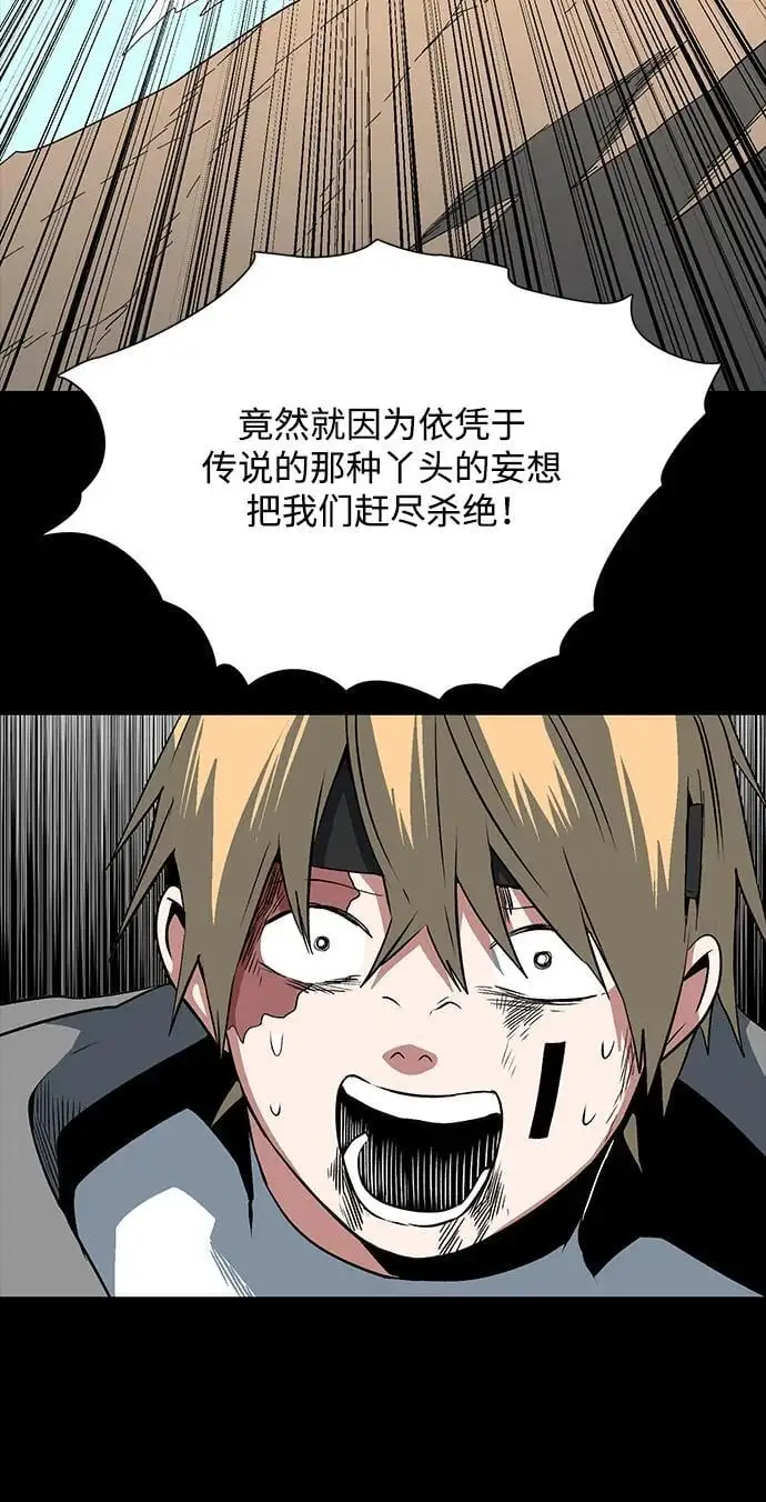 [第125话] 友丽亚（6） 第60页