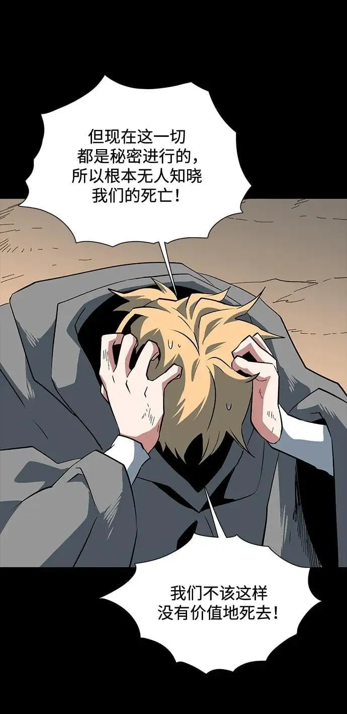 [第125话] 友丽亚（6） 第62页