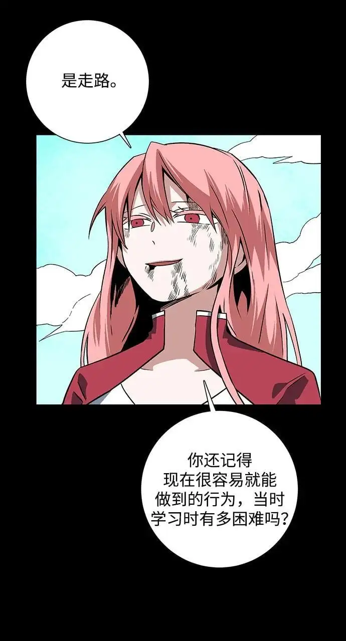 [第125话] 友丽亚（6） 第66页
