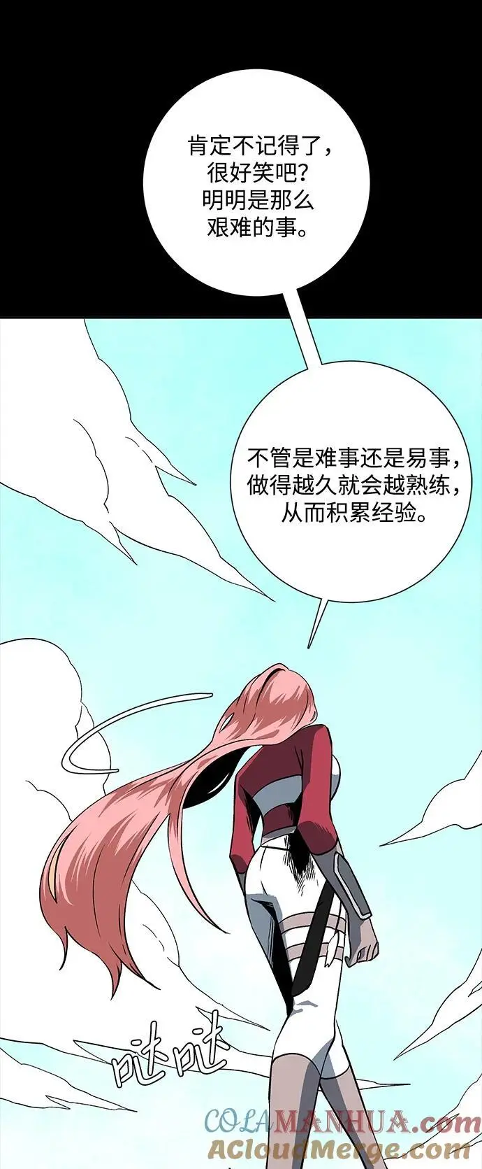 [第125话] 友丽亚（6） 第67页