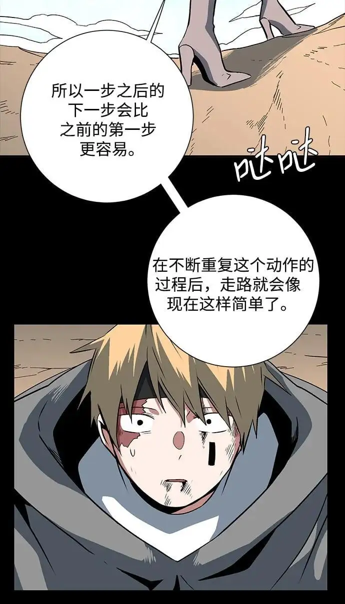 [第125话] 友丽亚（6） 第68页