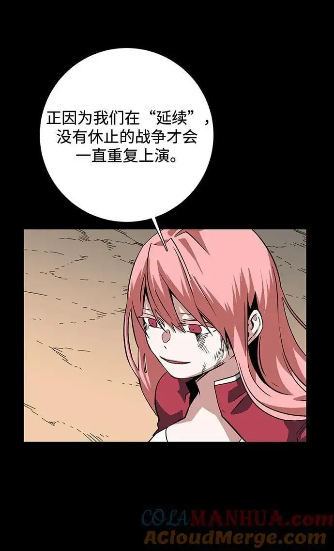 [第125话] 友丽亚（6） 第70页