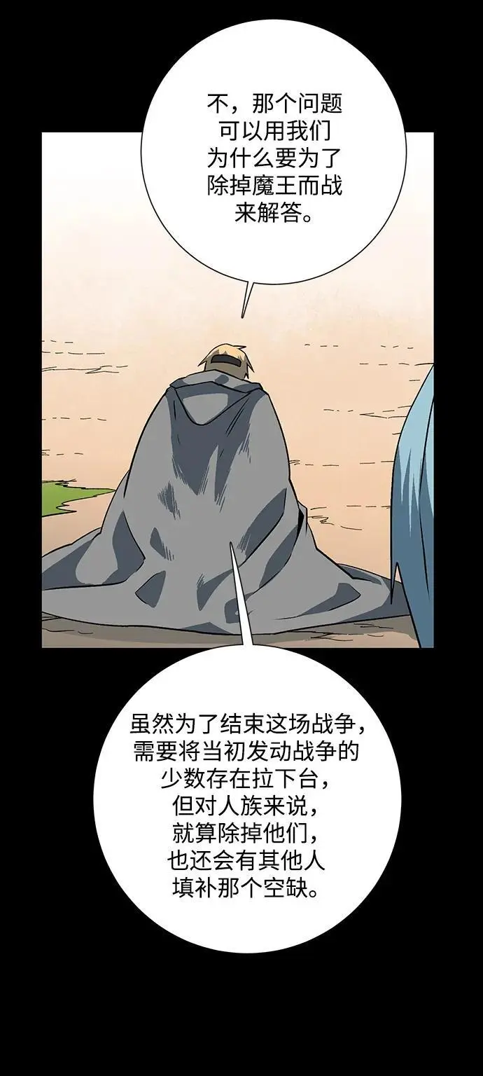 [第125话] 友丽亚（6） 第72页