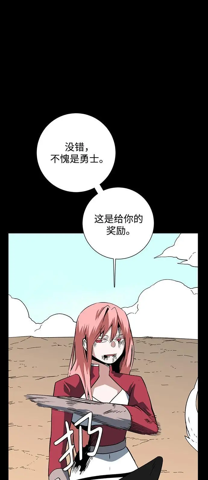 [第125话] 友丽亚（6） 第74页
