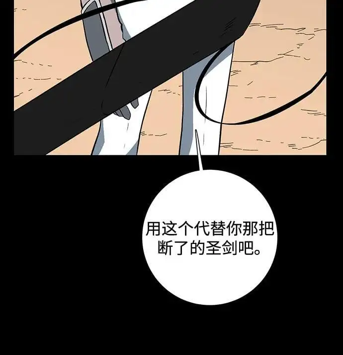 [第125话] 友丽亚（6） 第75页