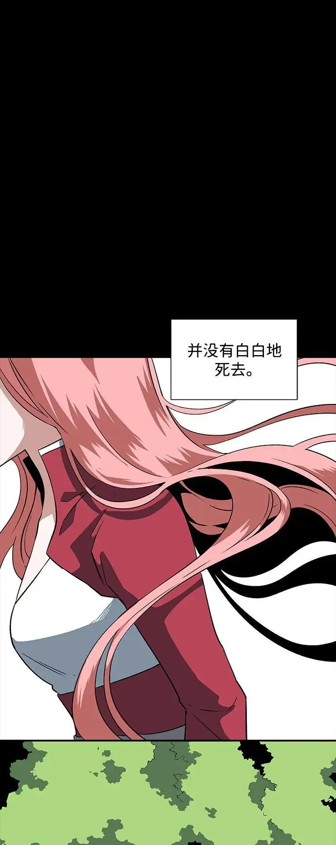 [第125话] 友丽亚（6） 第80页