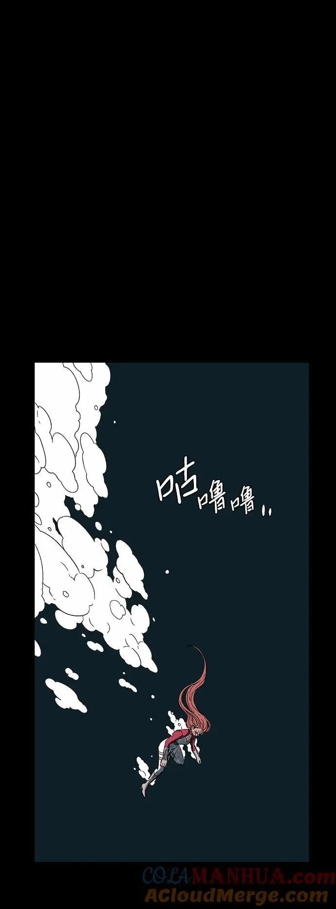 [第127话] 祭品 第4页