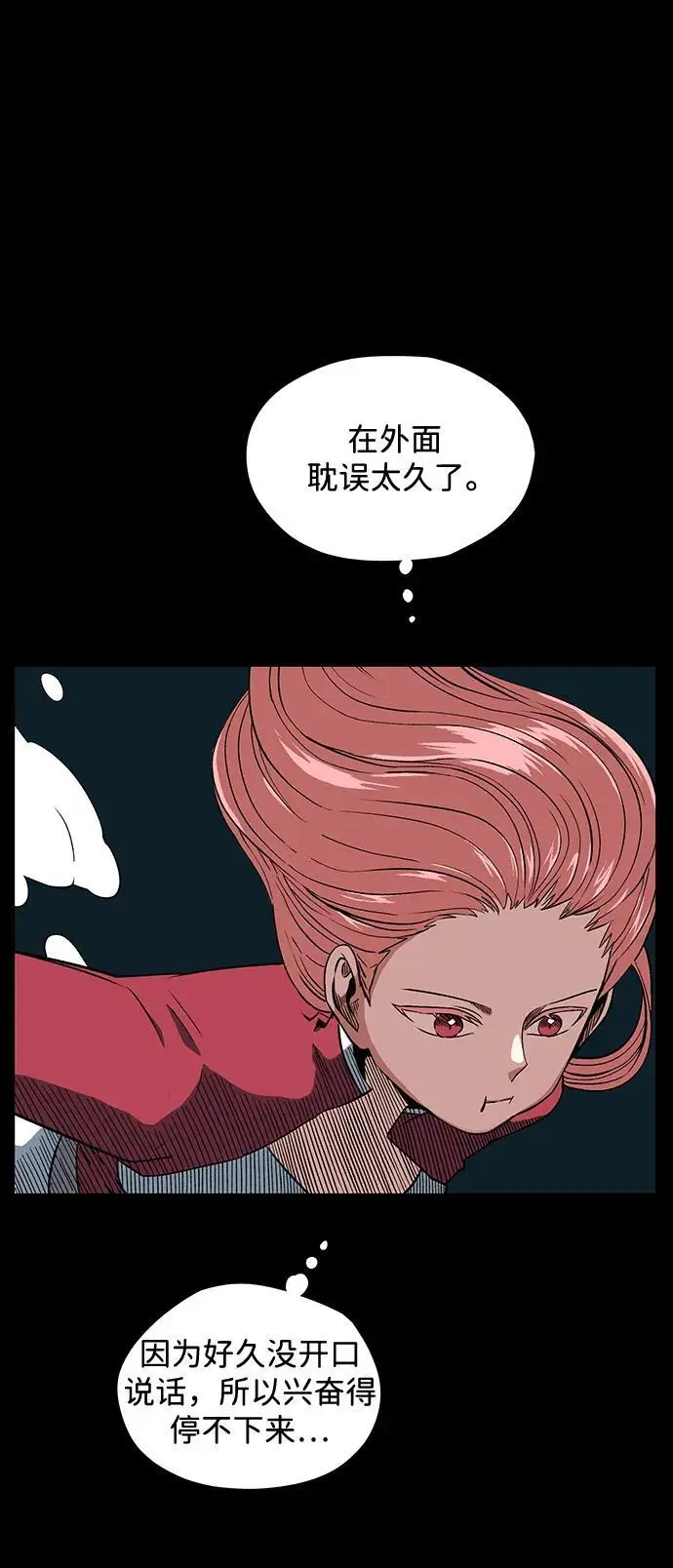 [第127话] 祭品 第5页