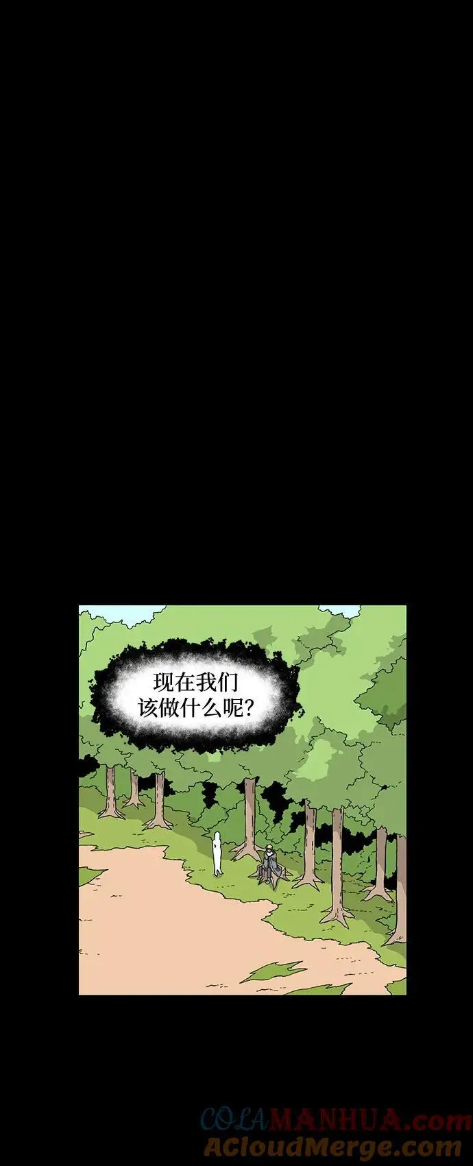 [第127话] 祭品 第13页