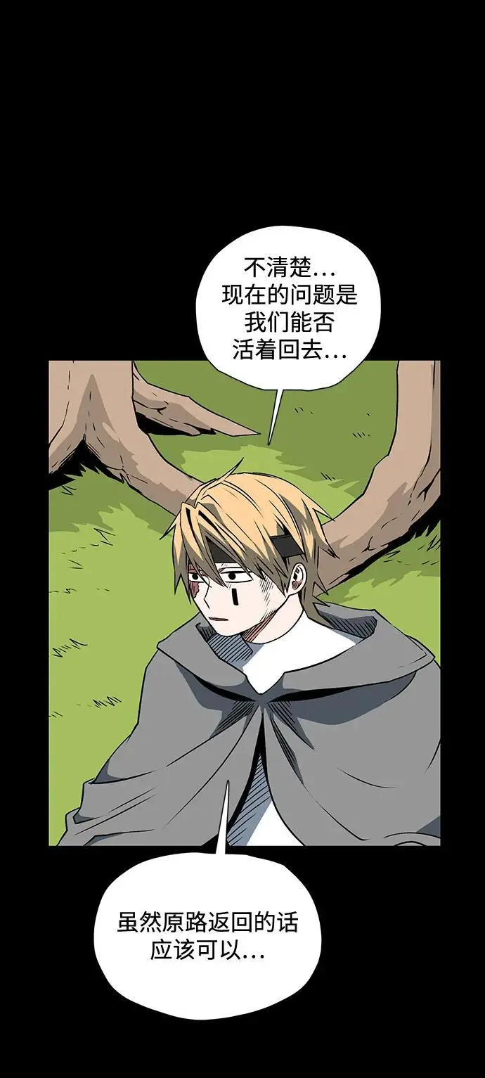 [第127话] 祭品 第14页