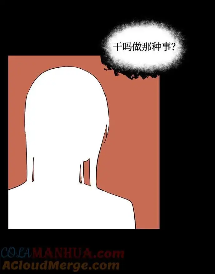 [第127话] 祭品 第16页