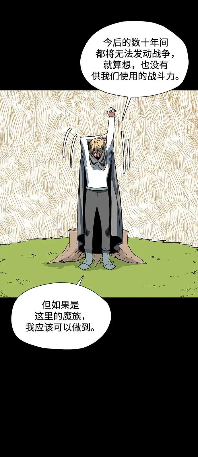[第127话] 祭品 第17页