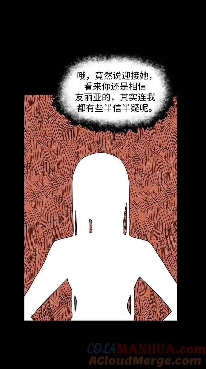 [第127话] 祭品 第19页