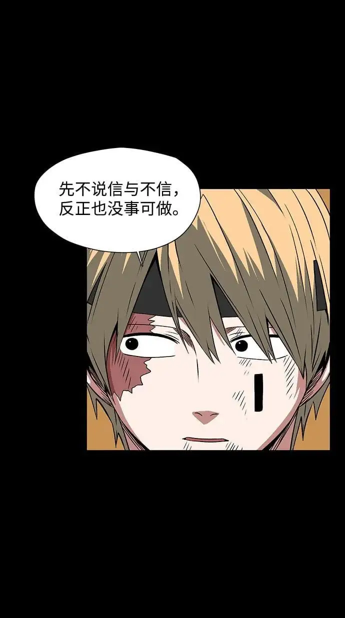 [第127话] 祭品 第20页