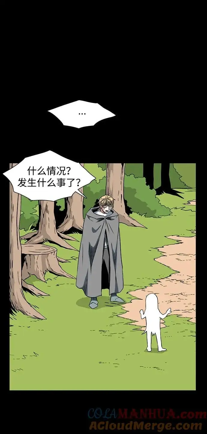 [第127话] 祭品 第22页