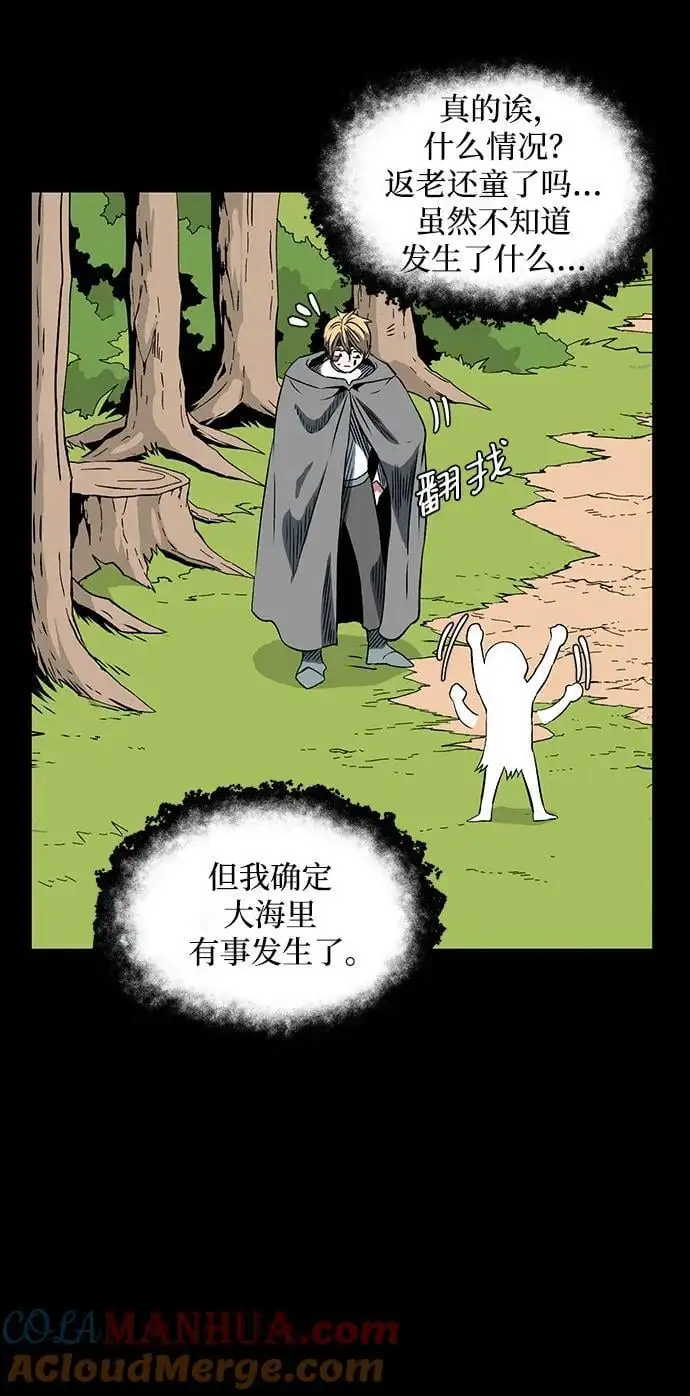 [第127话] 祭品 第25页