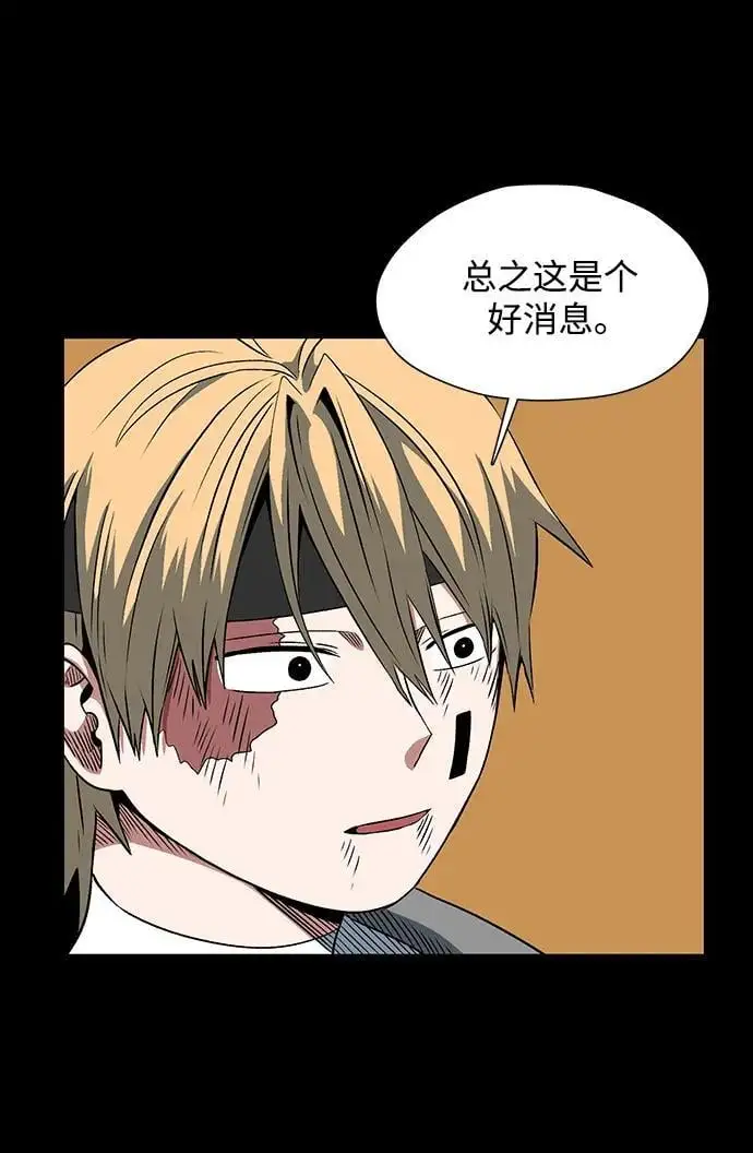 [第127话] 祭品 第29页