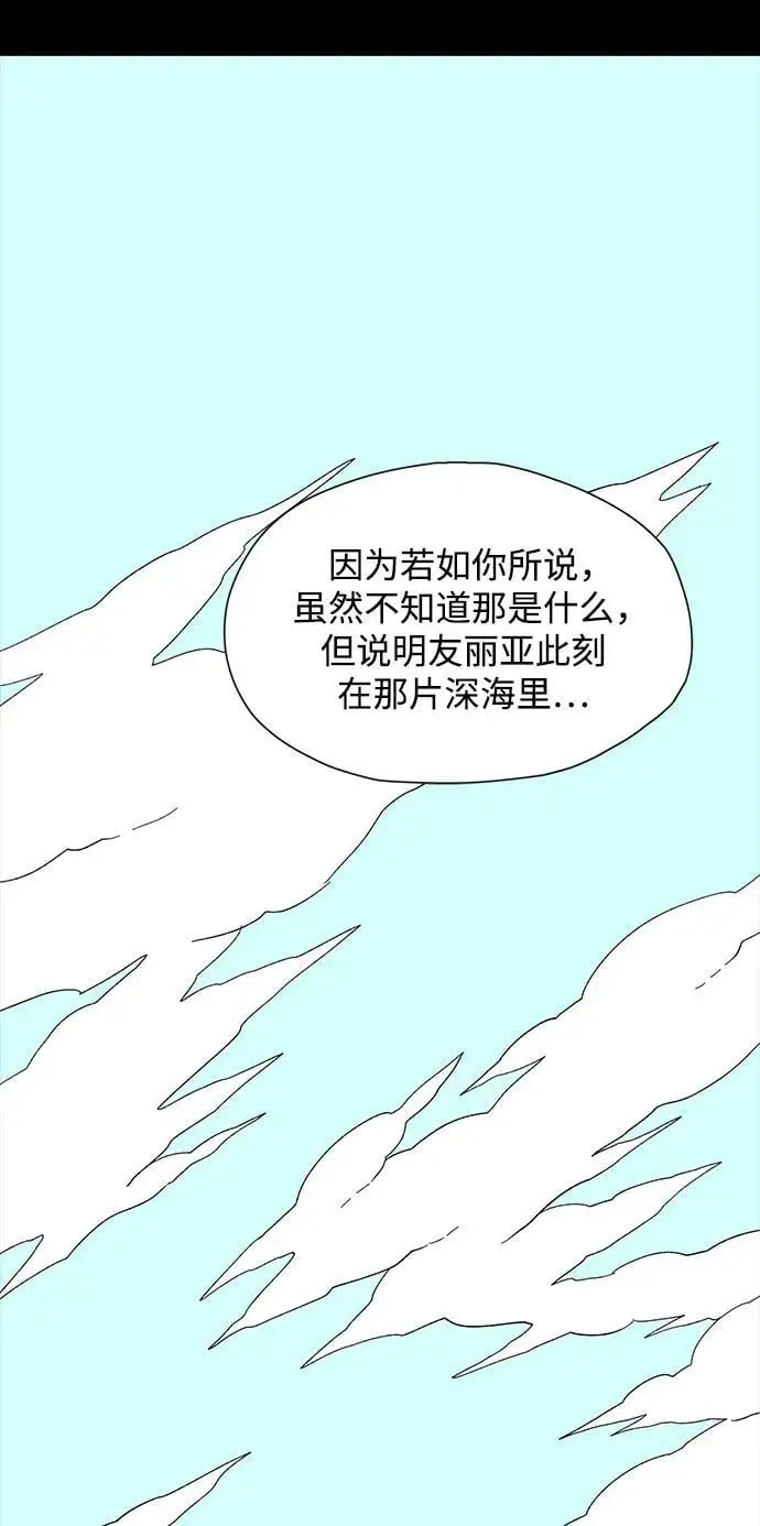 [第127话] 祭品 第30页