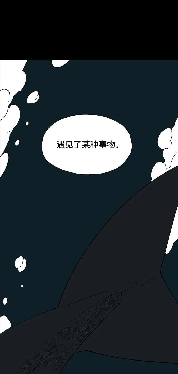 [第127话] 祭品 第32页