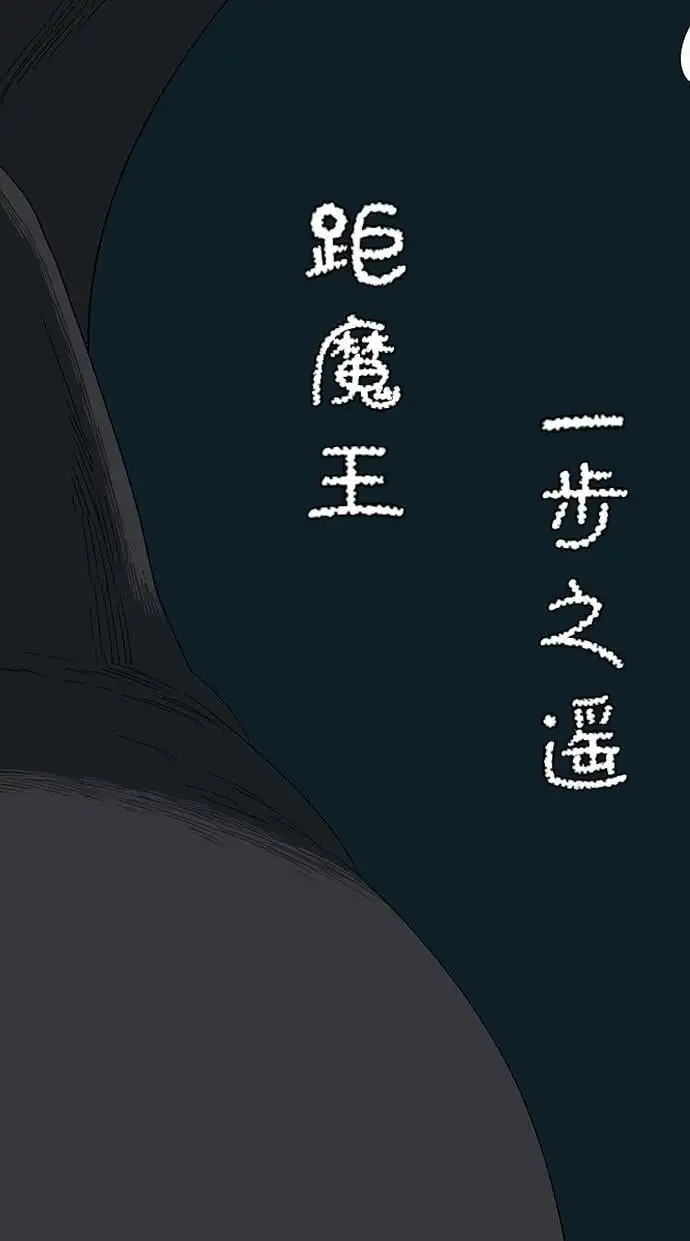 [第127话] 祭品 第33页