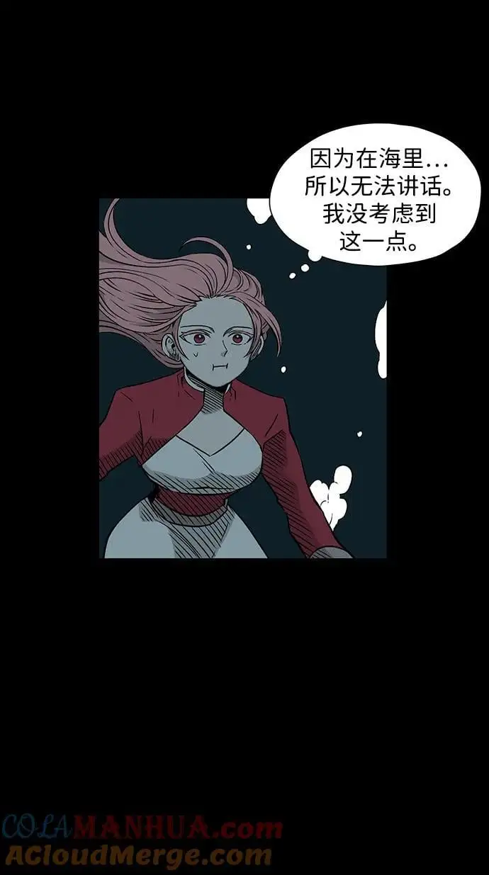 [第127话] 祭品 第40页