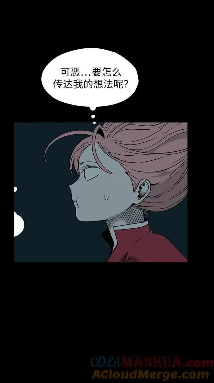 [第127话] 祭品 第43页