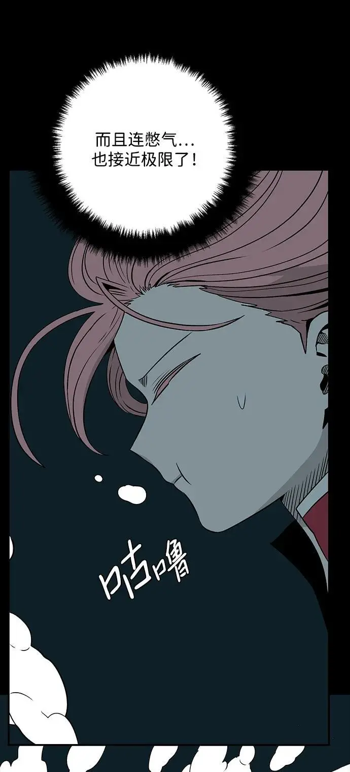 [第127话] 祭品 第44页