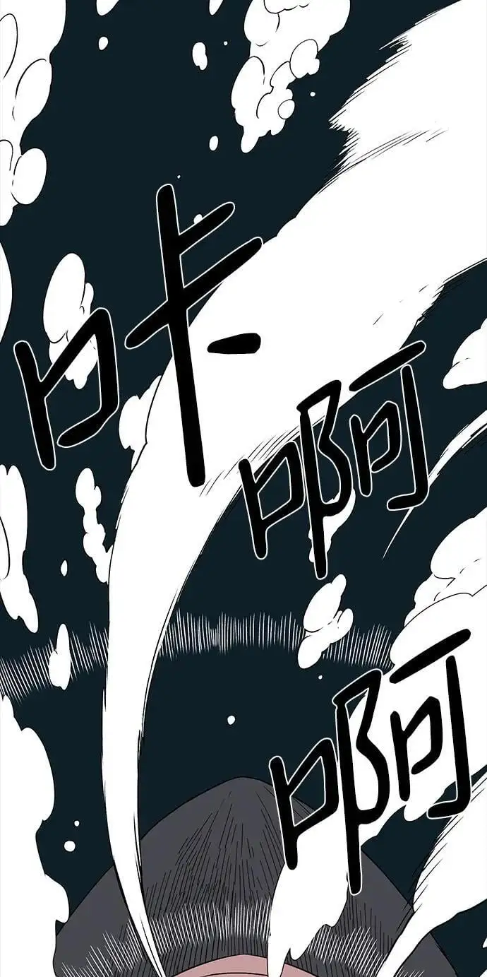 [第127话] 祭品 第45页