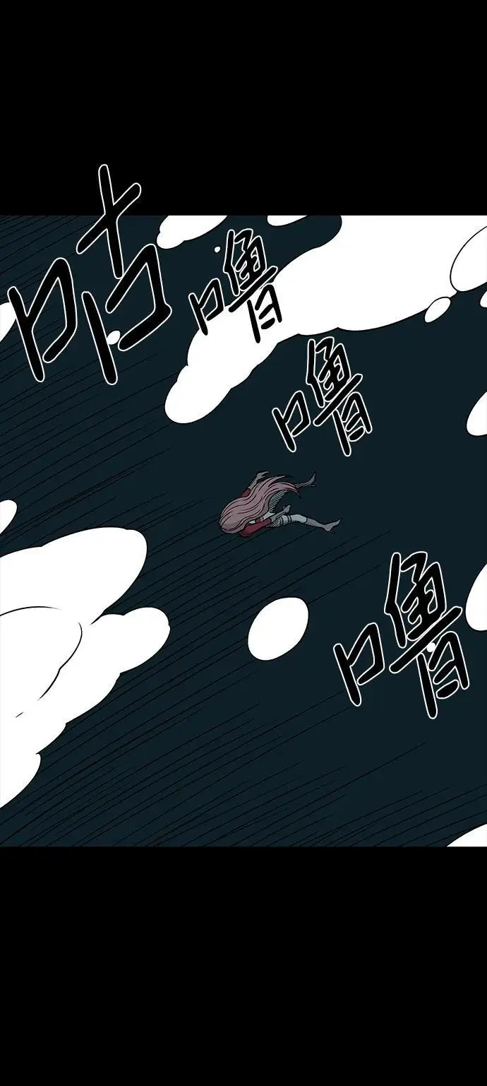 [第127话] 祭品 第47页