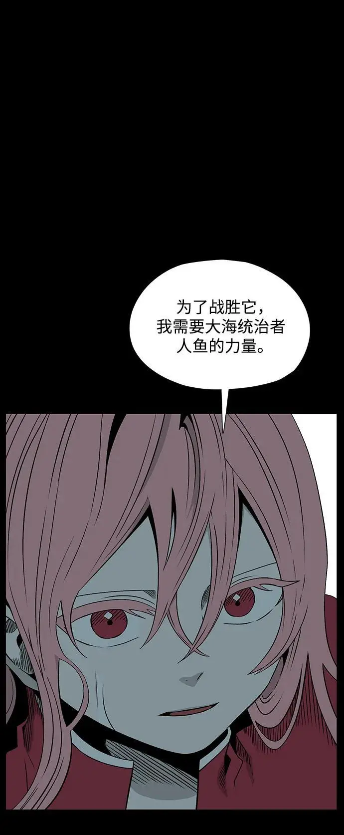 [第127话] 祭品 第54页