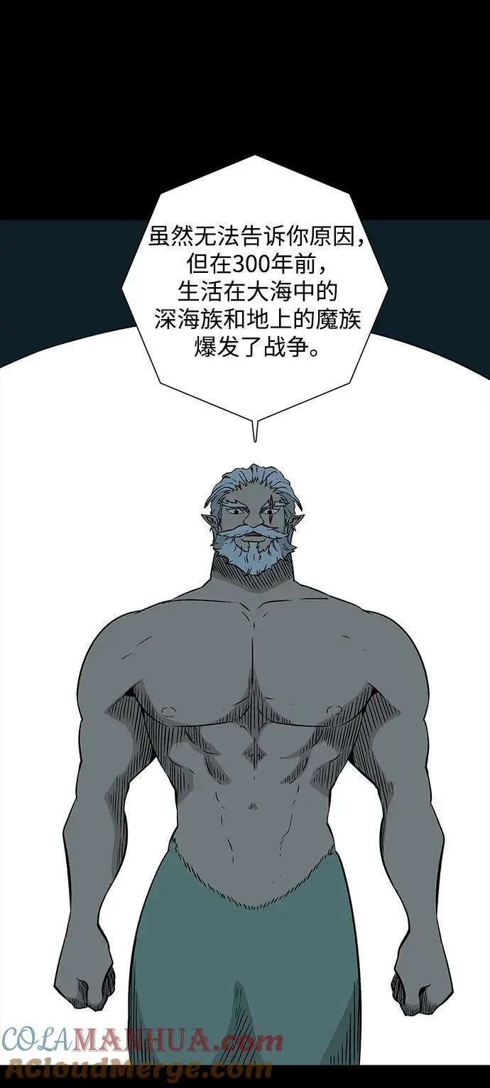 [第127话] 祭品 第73页