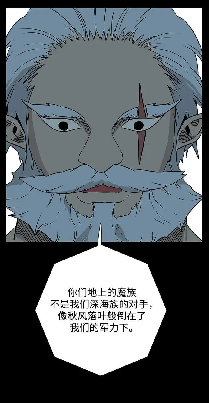 [第127话] 祭品 第74页