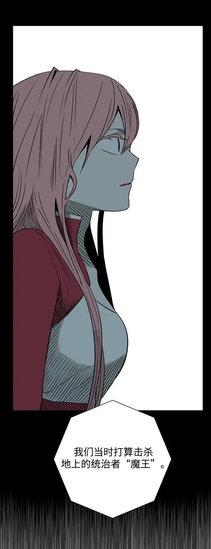 [第127话] 祭品 第75页