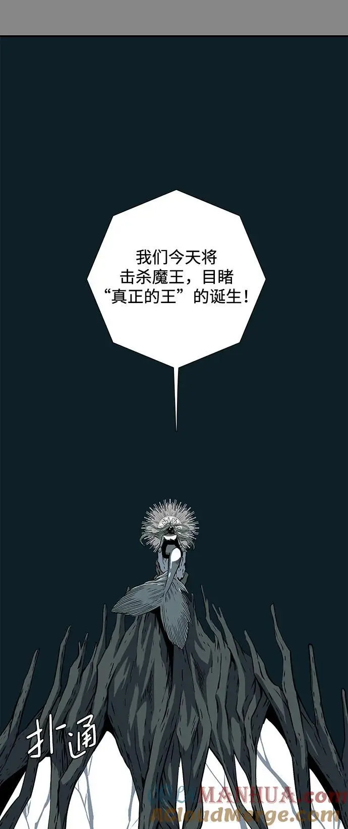 [第127话] 祭品 第85页