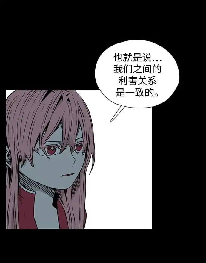[第128话] 意志 第9页